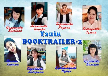 «Үздік BOOKTRAILER-2»